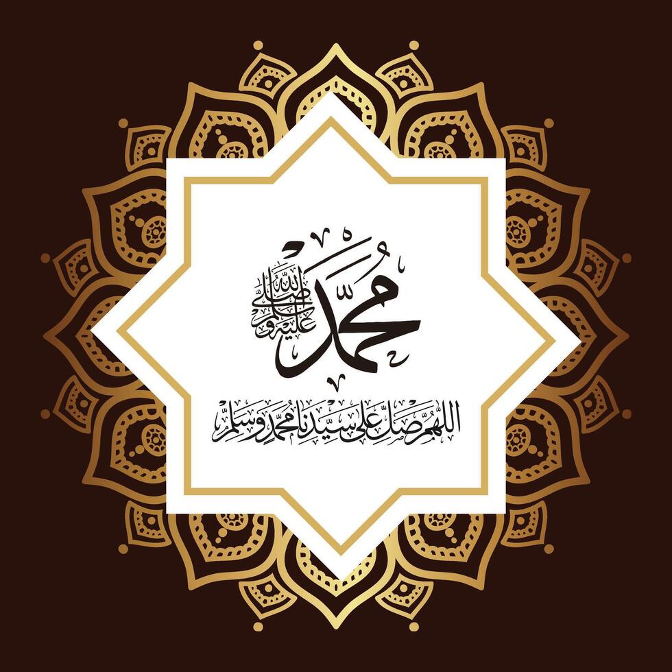 Arabisch Kalligraphie, sholawat zu das Prophet Muhammad welche meint kann Segen und Schöne Grüße von Allah Sein auf ihm vektor