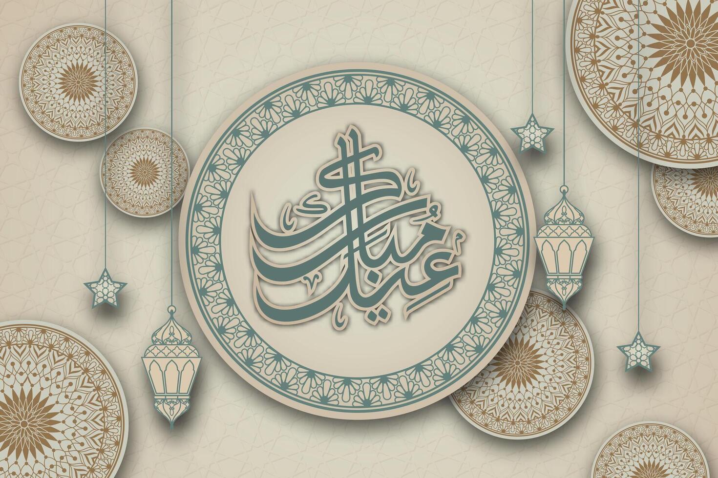 ein islamisch Poster mit ein Arabisch Kalligraphie eid Mubarak und Arabisch Ornament Papier Schnitt Stil. vektor