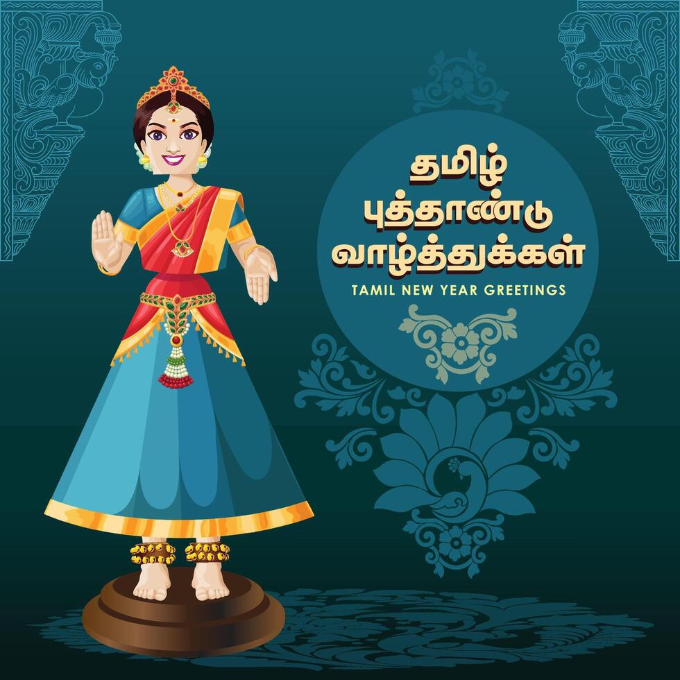 Tamil Neu Jahr Schöne Grüße mit ein traditionell Tanzen Puppe vektor