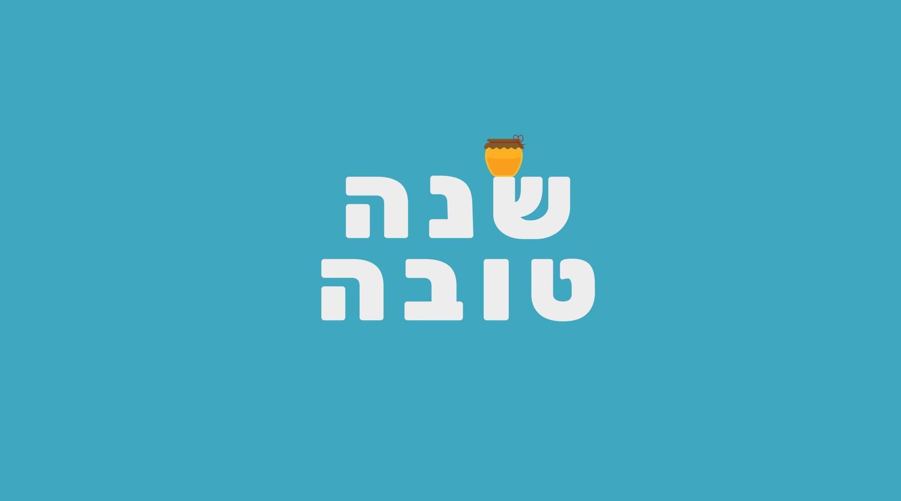 Rosh Hashanah Feiertagsgruß mit Honigglas-Symbol und hebräischem Text vektor