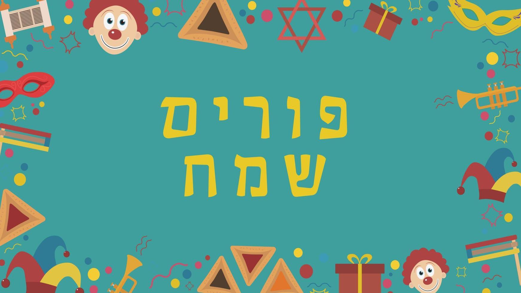 Rahmen mit Purim-Ferienwohnungsdesign-Ikonen mit Text auf Hebräisch vektor