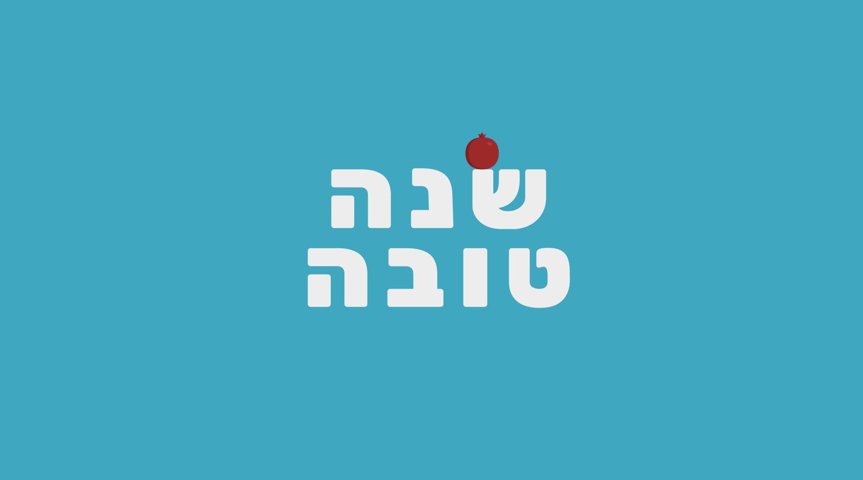 Rosh Hashanah Feiertagsgruß mit Granatapfel-Symbol und hebräischem Text vektor