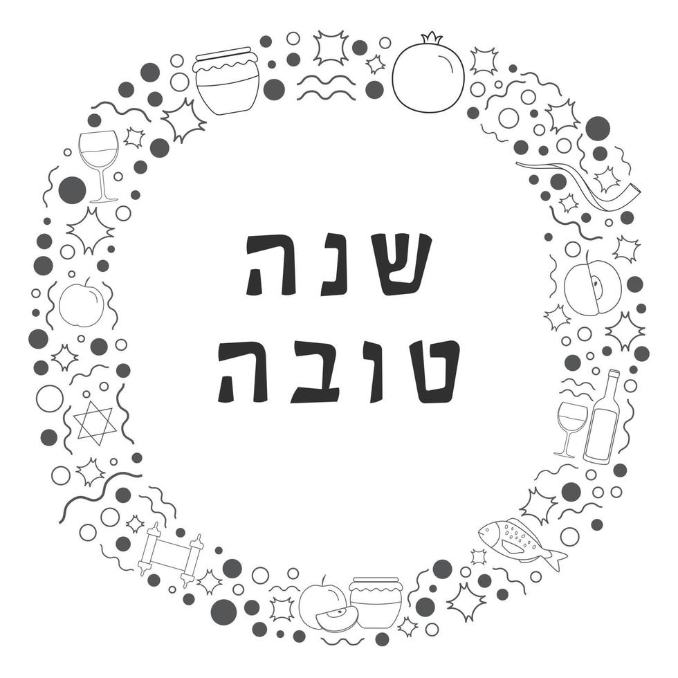 Rahmen mit rosh hashanah ferienwohnung design schwarze dünne linie ikonen mit text in hebräisch vektor