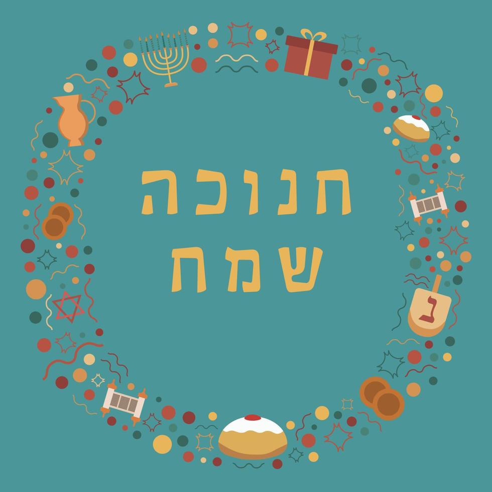 ram med hanukkah semester platt designikoner med text på hebreiska vektor