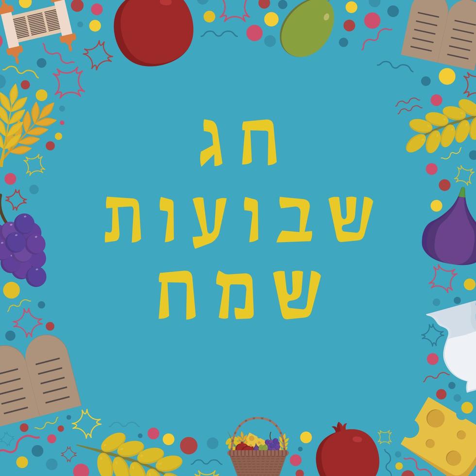 Rahmen mit Shavuot-Ferienwohnungsdesign-Ikonen mit Text in Hebräisch vektor