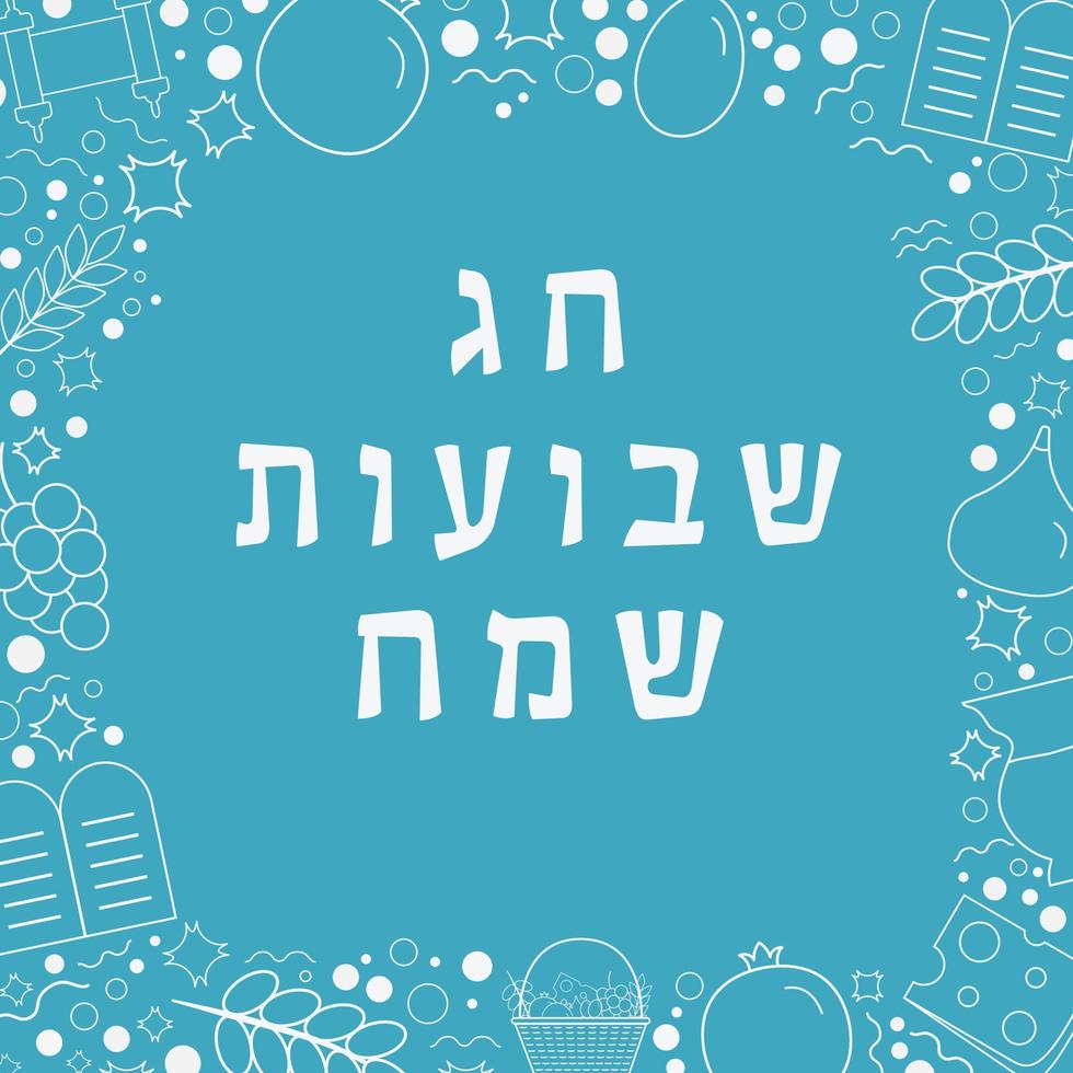 ram med shavuot semester platt design vit tunn linje ikoner med text på hebreiska vektor