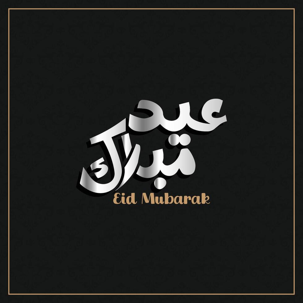 arabicum typografi för eid mubarak, eid ul fitr mubarak. vektor illustration