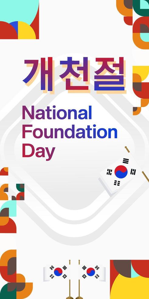 korea nationell fundament dag vertikal baner i färgrik modern geometrisk stil. Lycklig gaecheonjeol dag är söder koreanska nationell fundament dag. vektor illustration för nationell Semester