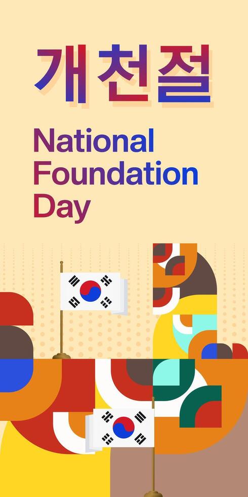 korea nationell fundament dag vertikal baner i färgrik modern geometrisk stil. Lycklig gaecheonjeol dag är söder koreanska nationell fundament dag. vektor illustration för nationell Semester