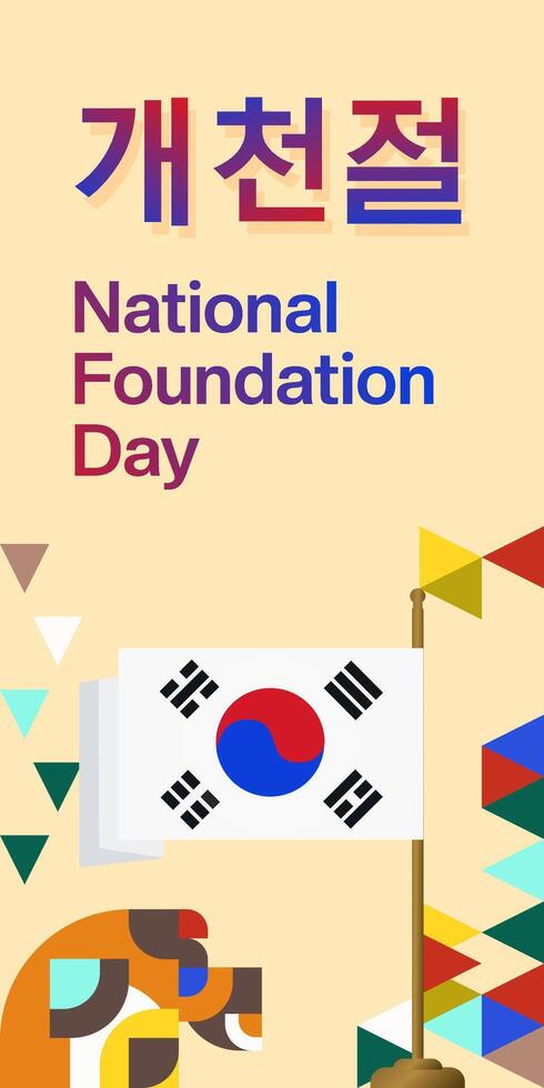 korea nationell fundament dag vertikal baner i färgrik modern geometrisk stil. Lycklig gaecheonjeol dag är söder koreanska nationell fundament dag. vektor illustration för nationell Semester