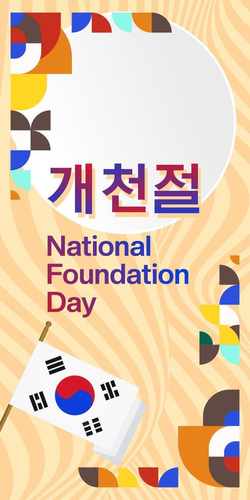 korea nationell fundament dag vertikal baner i färgrik modern geometrisk stil. Lycklig gaecheonjeol dag är söder koreanska nationell fundament dag. vektor illustration för nationell Semester