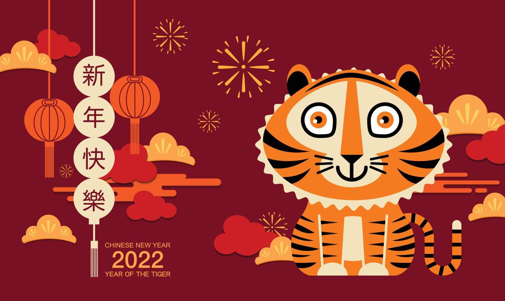 frohes neues jahr, chinesisches neujahr, 2022, jahr des tigers, zeichentrickfigur, königlicher tiger vektor