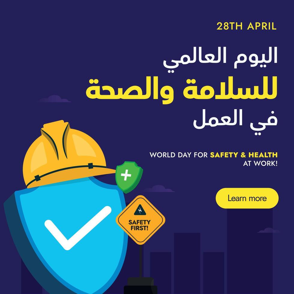 värld dag för säkerhet och hälsa på arbete 28: e april firande baner med arabicum text. arabicum text översättning värld dag för säkerhet och hälsa på arbete. medvetenhet baner för bär skydd redskap vektor