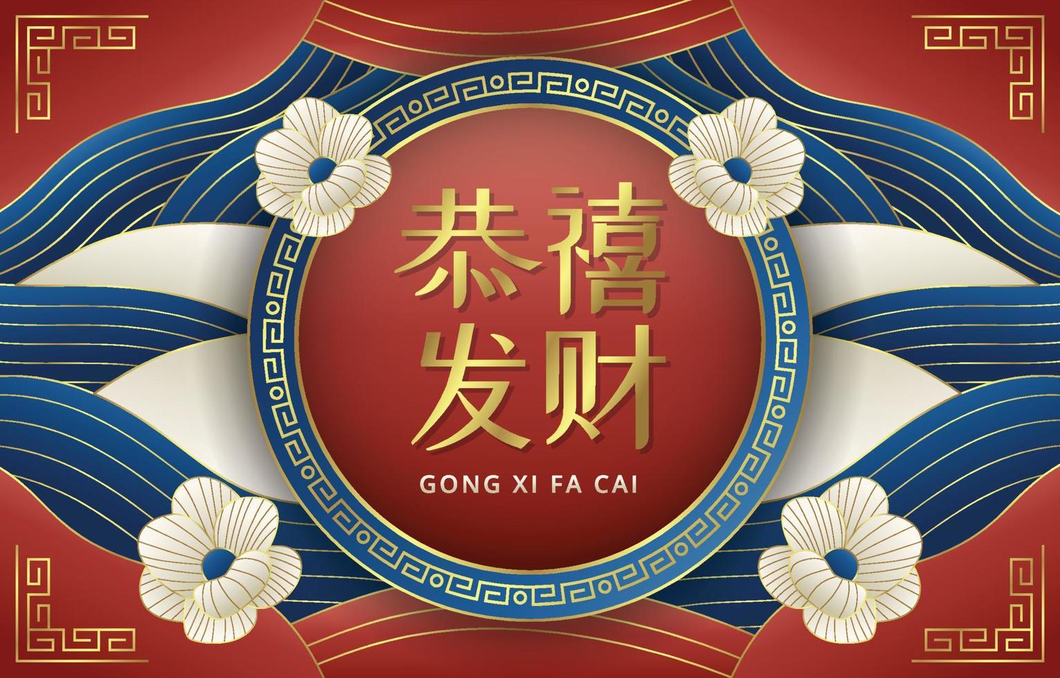 Gong Xi Fa Cai Hintergrund mit Blume vektor