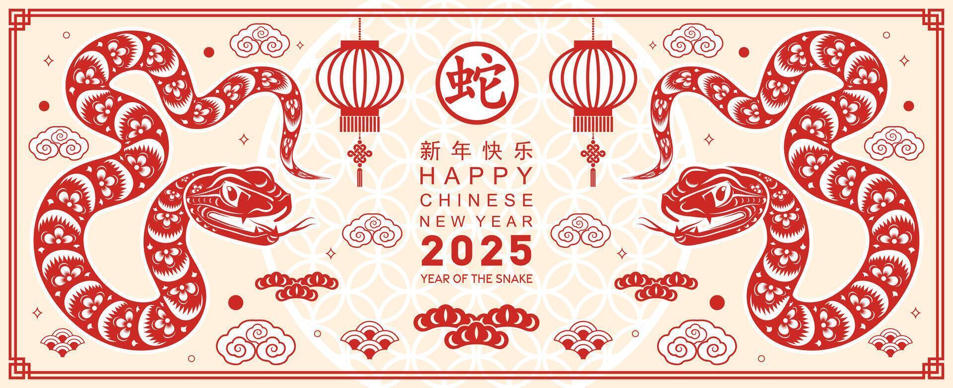 glücklich Chinesisch Neu Jahr 2025 Jahr von das Schlange mit Blume Laterne asiatisch Elemente rot und Gold traditionell Papier Schnitt Stil auf Farbe Hintergrund. vektor