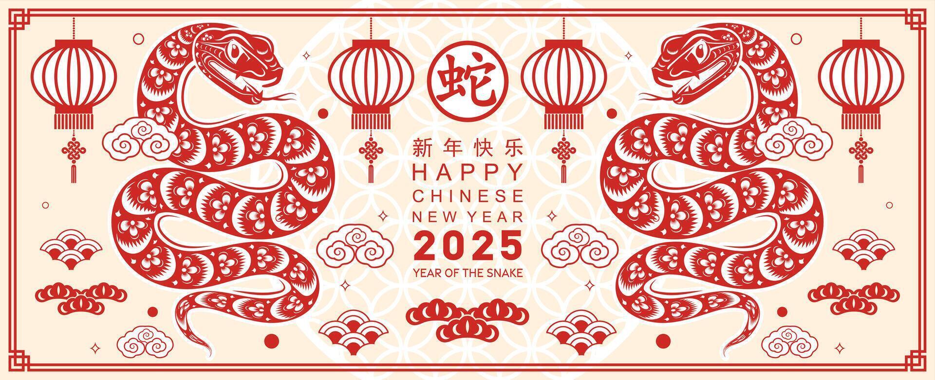 glücklich Chinesisch Neu Jahr 2025 das Schlange Tierkreis Zeichen mit Blume, Laterne, asiatisch Elemente rot Papier Schnitt Stil auf Farbe Hintergrund. vektor