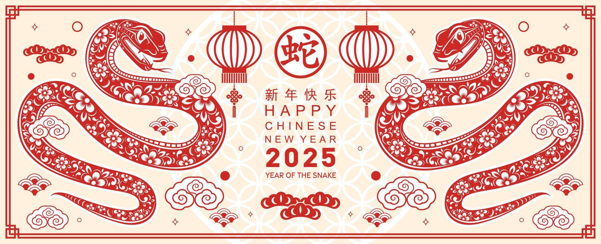 glücklich Chinesisch Neu Jahr 2025 das Schlange Tierkreis Zeichen mit Blume, Laterne, asiatisch Elemente rot Papier Schnitt Stil auf Farbe Hintergrund. vektor