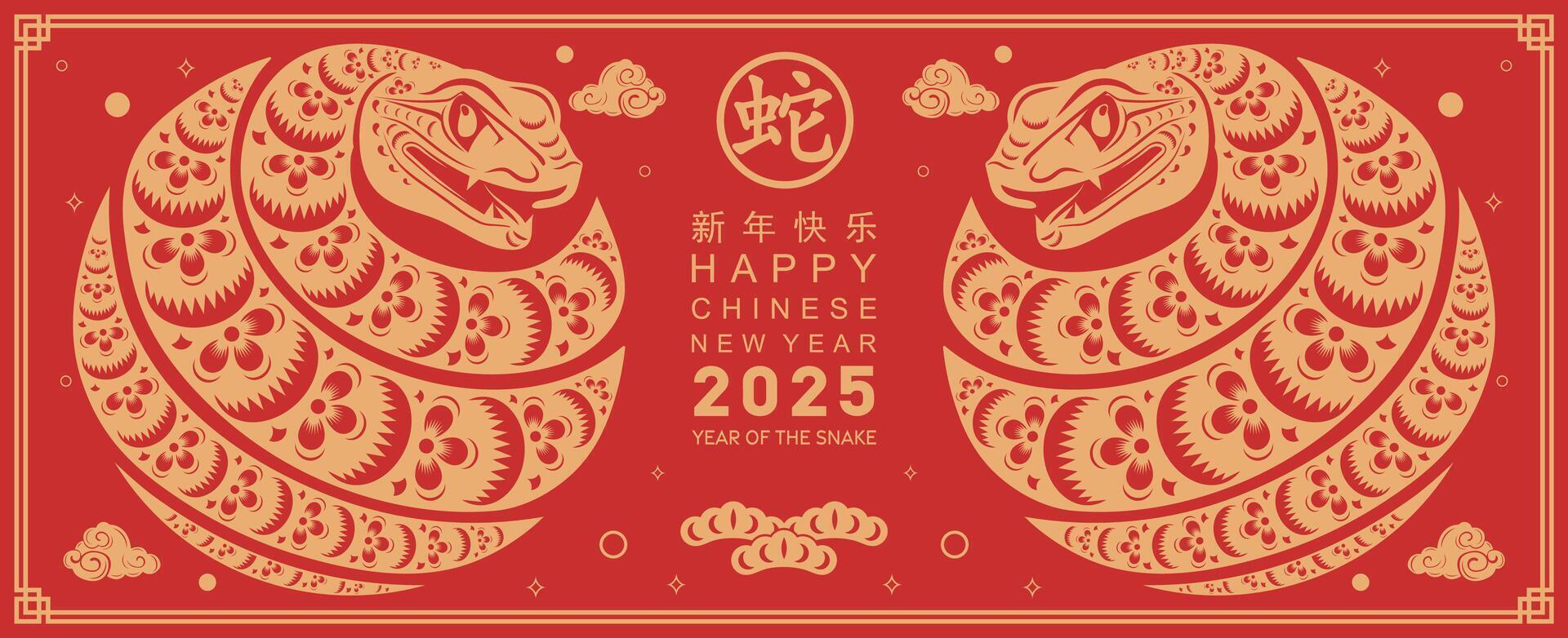 glücklich Chinesisch Neu Jahr 2025 das Schlange Tierkreis Zeichen mit Blume, Laterne, asiatisch Elemente Schlange Logo rot und Gold Papier Schnitt Stil auf Farbe Hintergrund. glücklich Neu Jahr 2025 Jahr von das Schlange. vektor