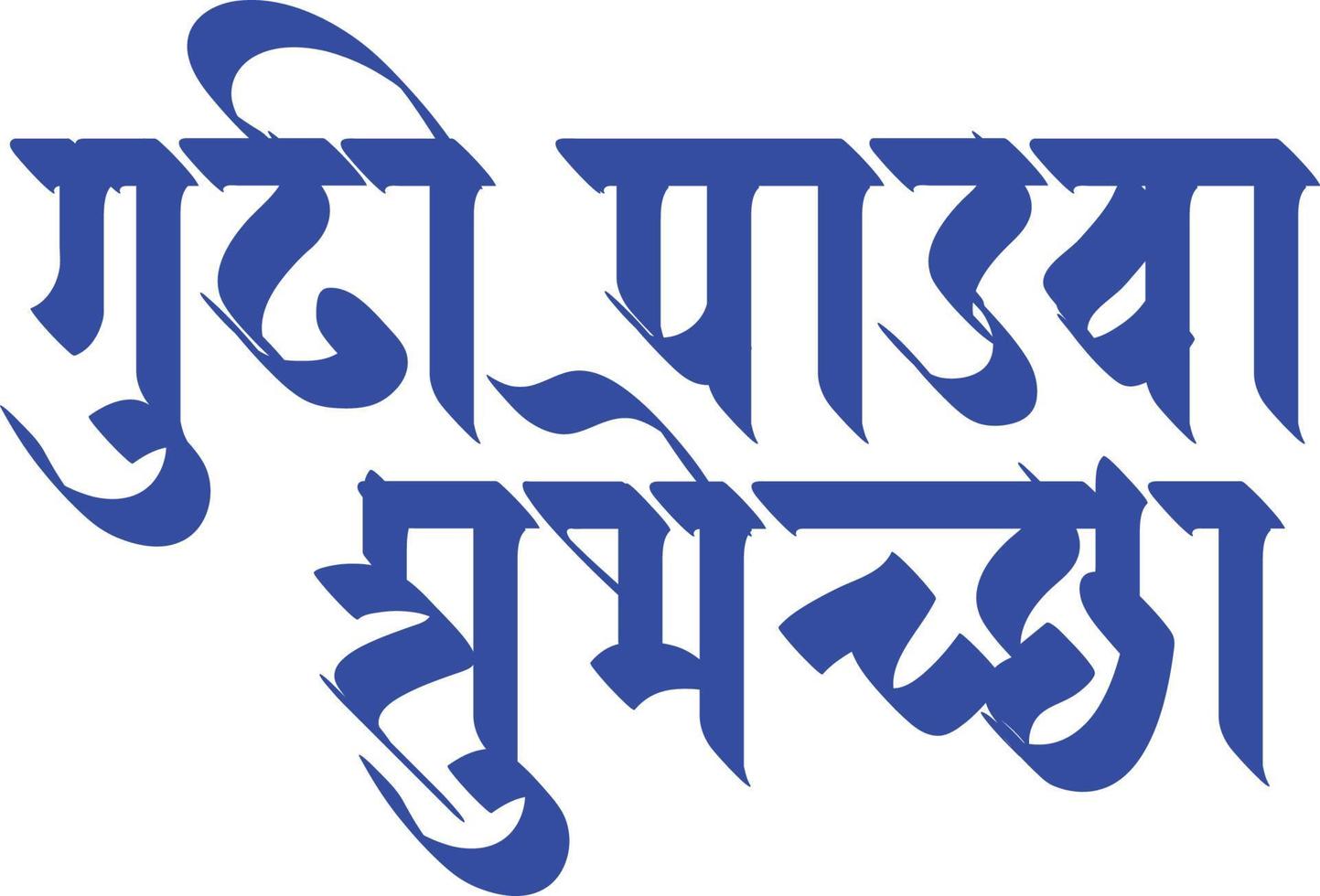 Feier des Maharashtrian New Year, Indien. geschrieben in der Sprache marathi 'gudi padwachya hardik shubhechha', was die herzlichsten Grüße von Gudi Padwa oder ein frohes neues Jahr bedeutet. vektor