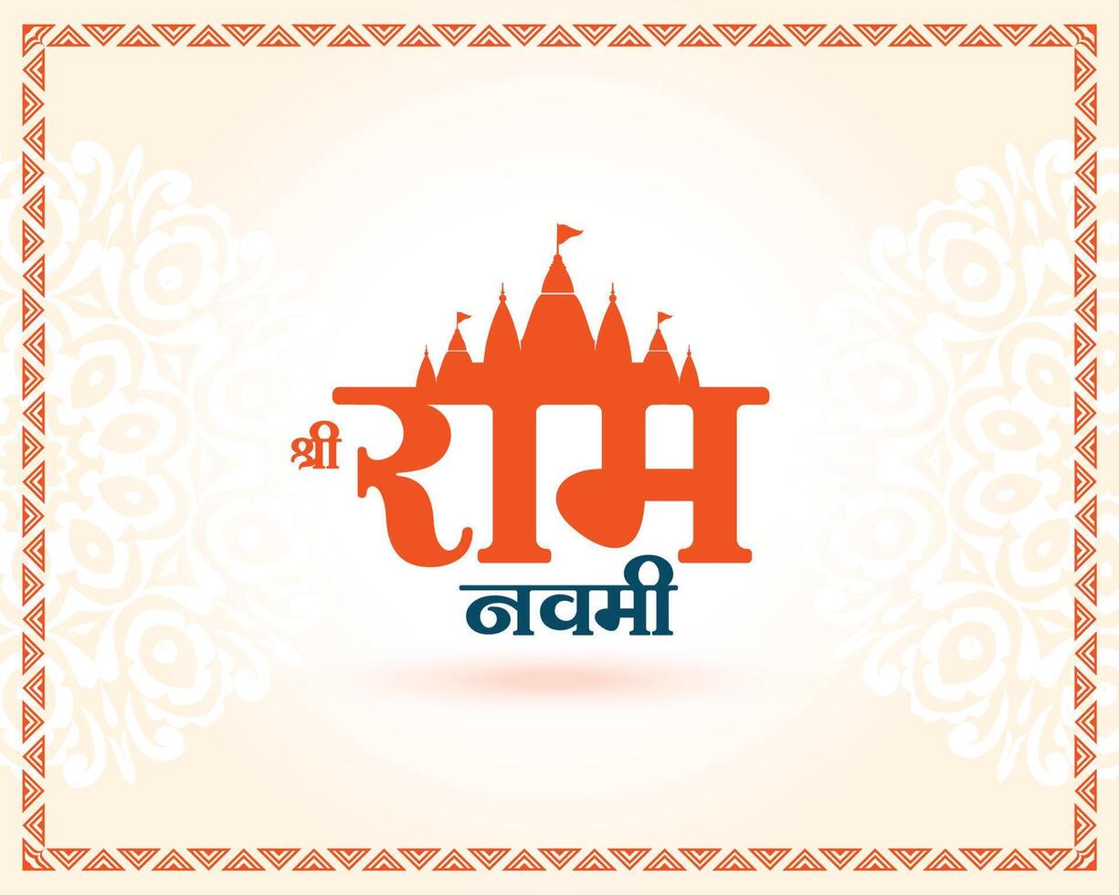 Shri RAM Navami festlich Hintergrund mit Tempel Design vektor