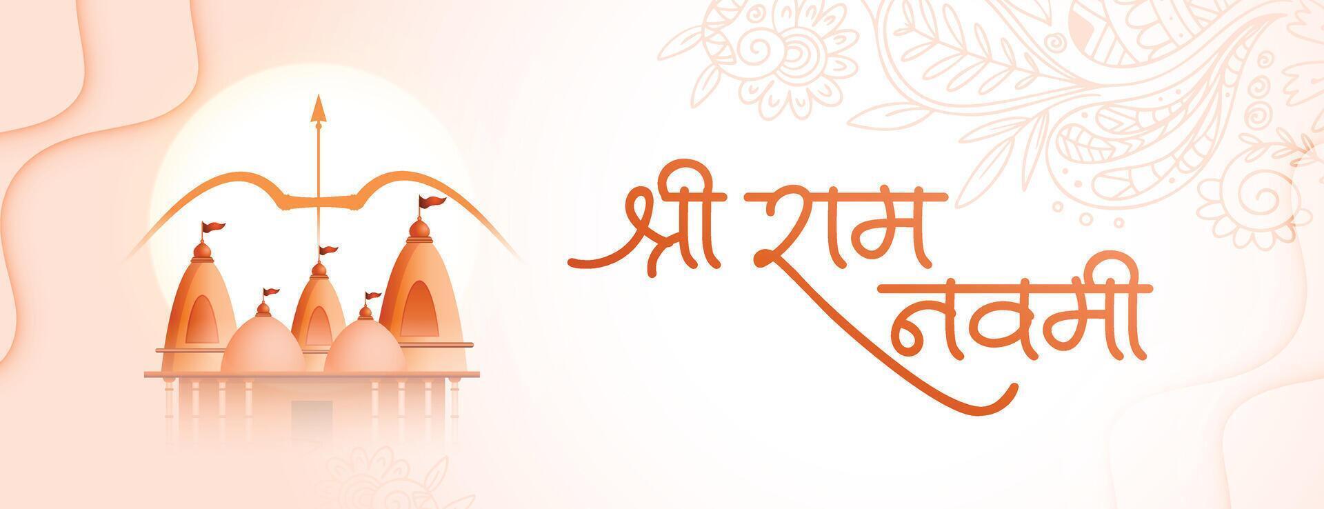 elegant jai Shree RAM Navami kulturell Banner Design vektor