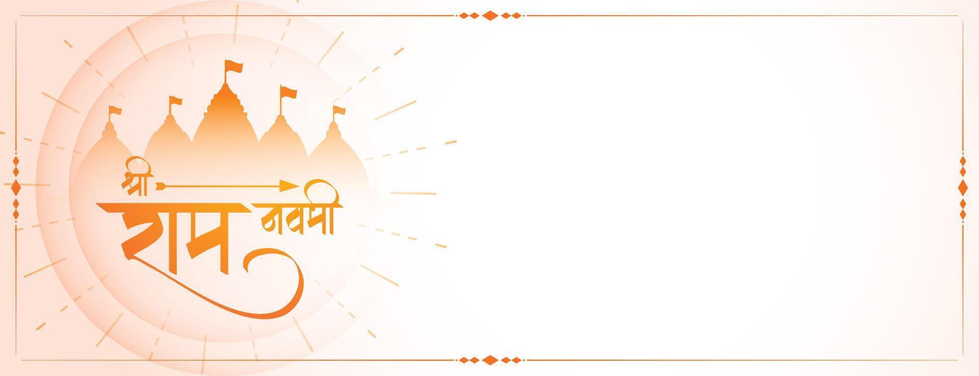 jai Shree RAM Navami Gelegenheit Hintergrund mit Tempel Design vektor