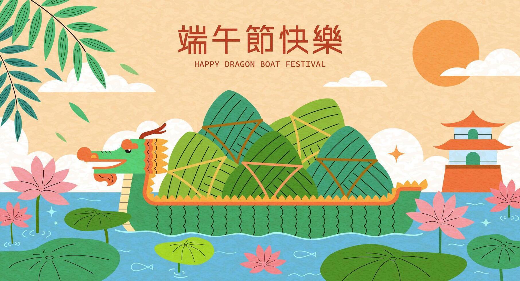 kreativ drake båt festival affisch. illustrerade drake båt full av zongzi i flod Utsmyckad med lotus blommor och löv. text, Lycklig Duanwu Semester. vektor