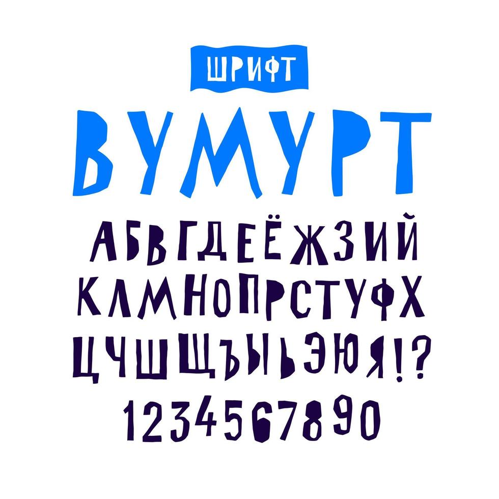 uppsättning av ryska alfabetet. typsnitt wumurt, på udmurtspråk betyder en man av vatten. vatten karaktär av udmurt sagor och legender. vektor