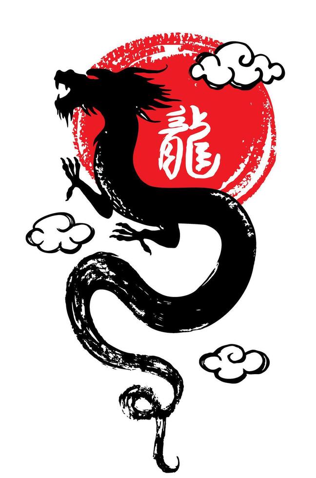 Jahr von das Drachen. Chinesisch Drachen von das Tinte malen. rot Sonne und schwarz Drachen. skizzieren vektor