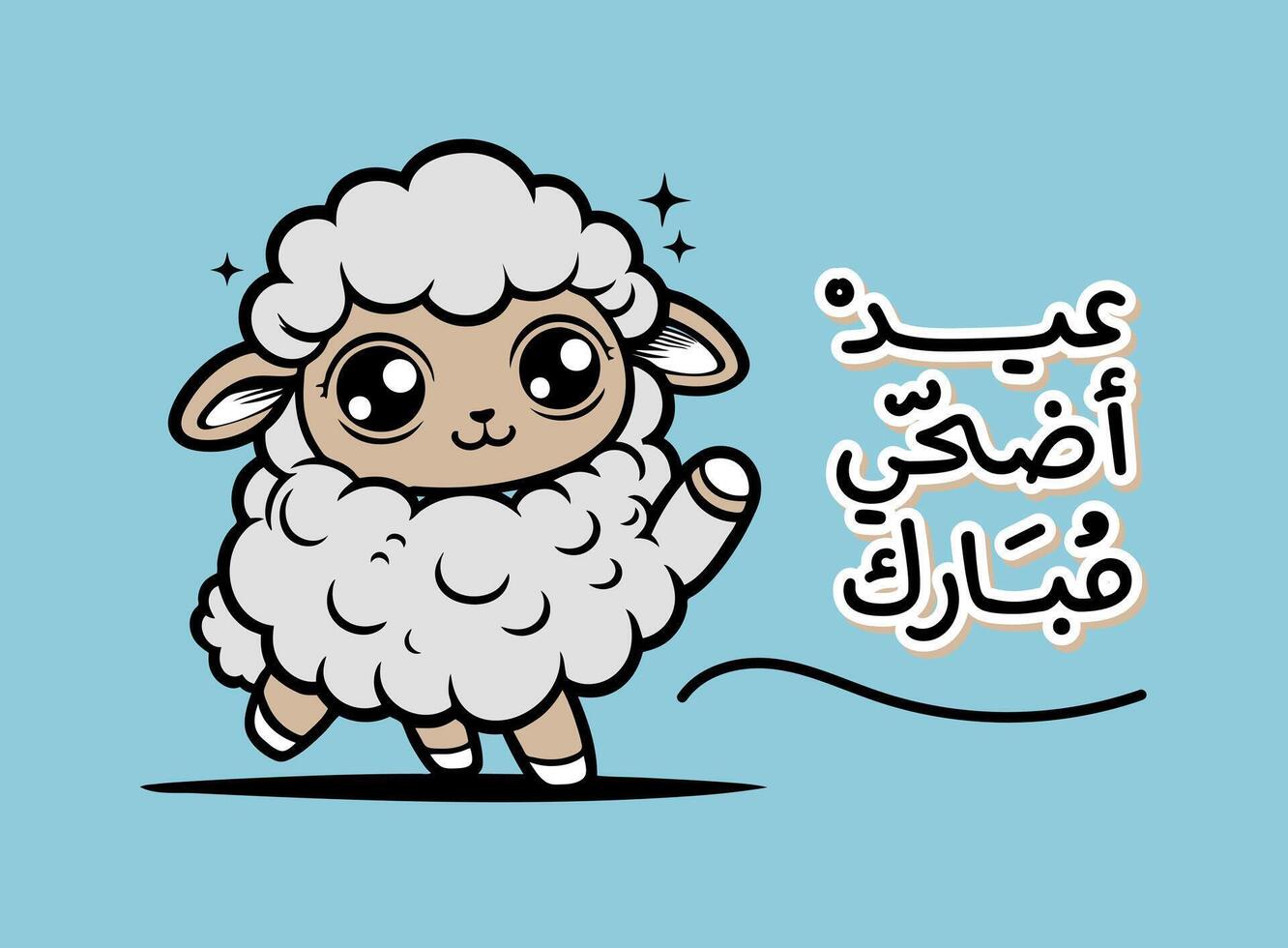 Übersetzung eid adha Mubarak im Arabisch Sprache mit ein Schaf Karikatur Comic Charakter Gruß Karte Design vektor