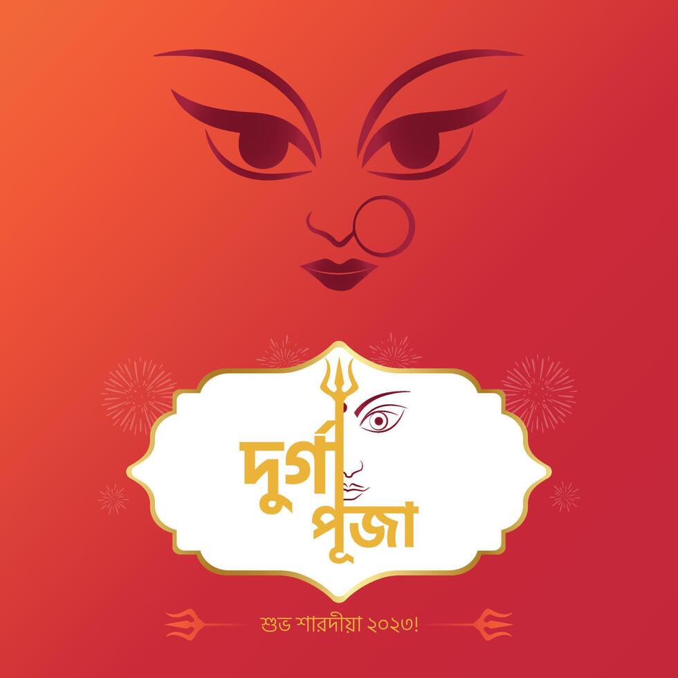 Lycklig durga puja hälsning kort bangla typografi vektor