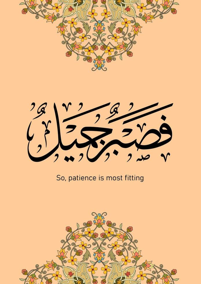 islamisch Kalligraphie zum Zuhause Dekoration vektor