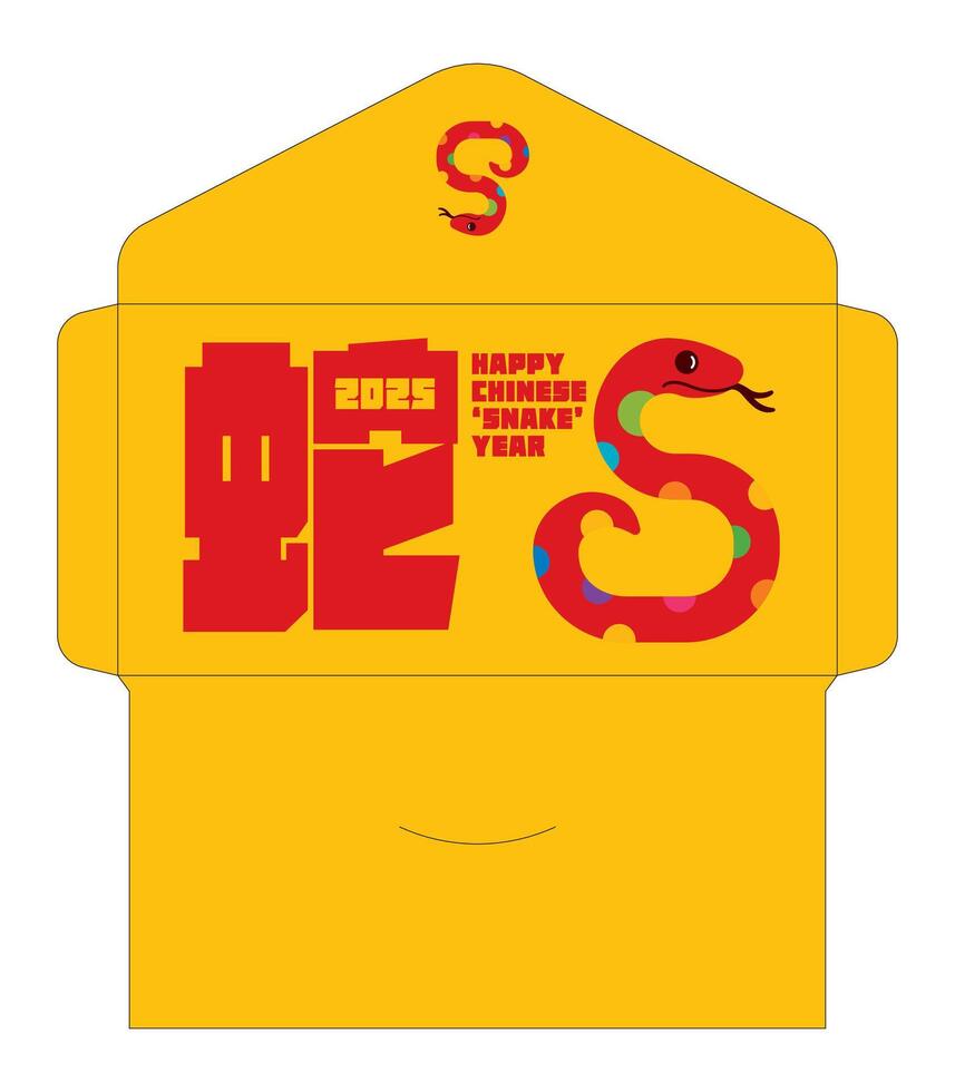 Chinesisch Neu Jahr 2025 mit bunt Schlange Tierkreis Symbol rot Paket Briefumschlag Gruß Vorlage Design vektor