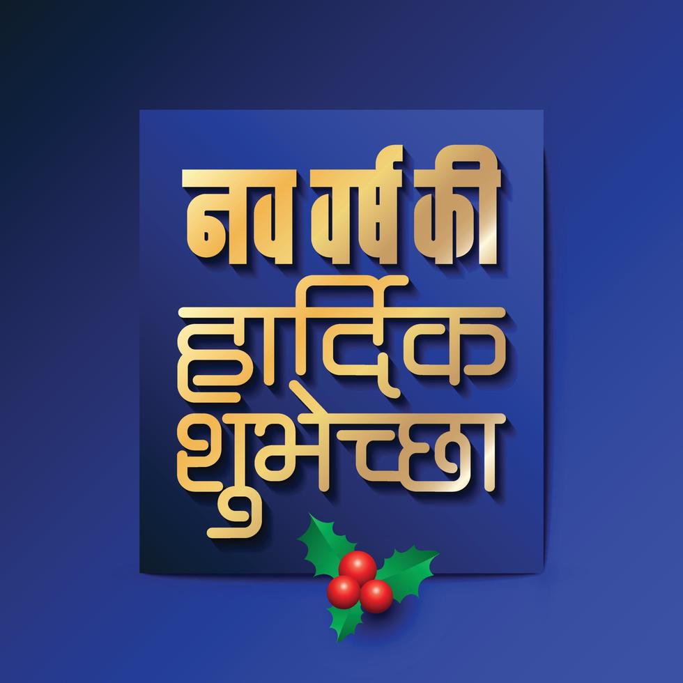 Hindi-Text für ein frohes neues Jahr. bunter Schriftzug Template-Design-Hintergrund. Vektor-Illustration, hindi-indische Sprache vektor