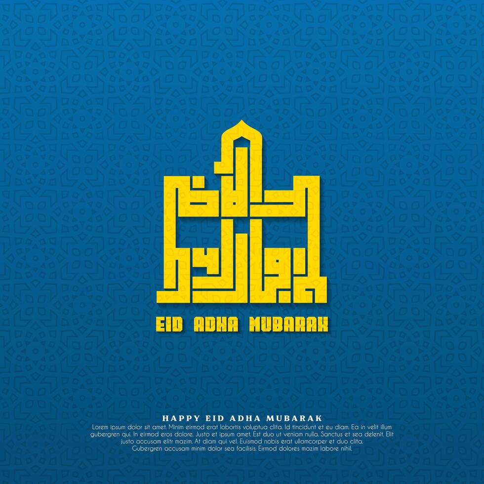 eid mubarak baner och hälsning kort design. islamic och arabicum bakgrunder för muslim gemenskap festival vektor