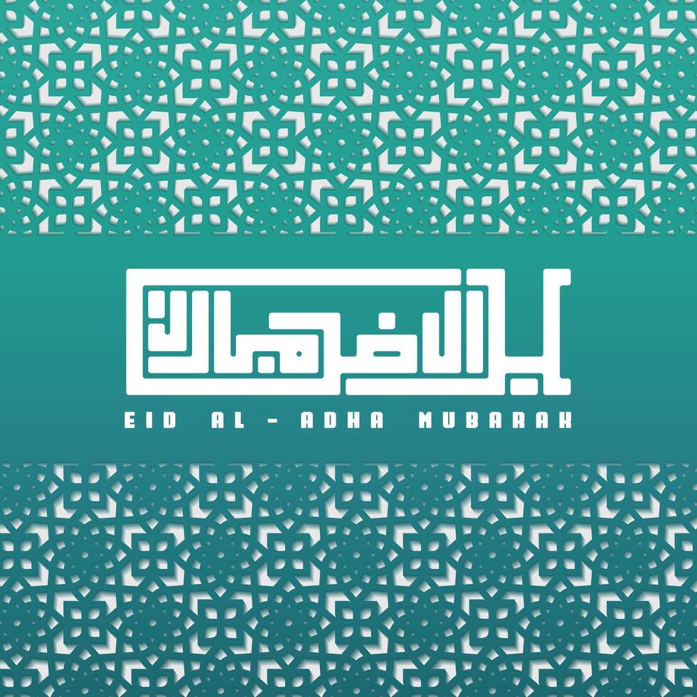 eid mubarak baner och hälsning kort design. islamic och arabicum bakgrunder för muslim gemenskap festival vektor