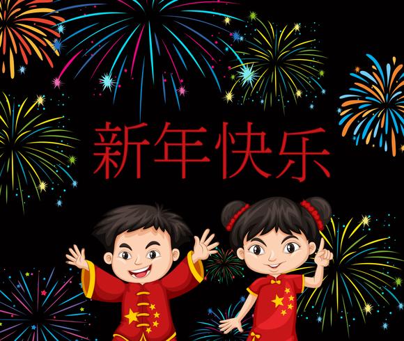 Chinesische Kinder mit Feuerwerkshintergrund vektor