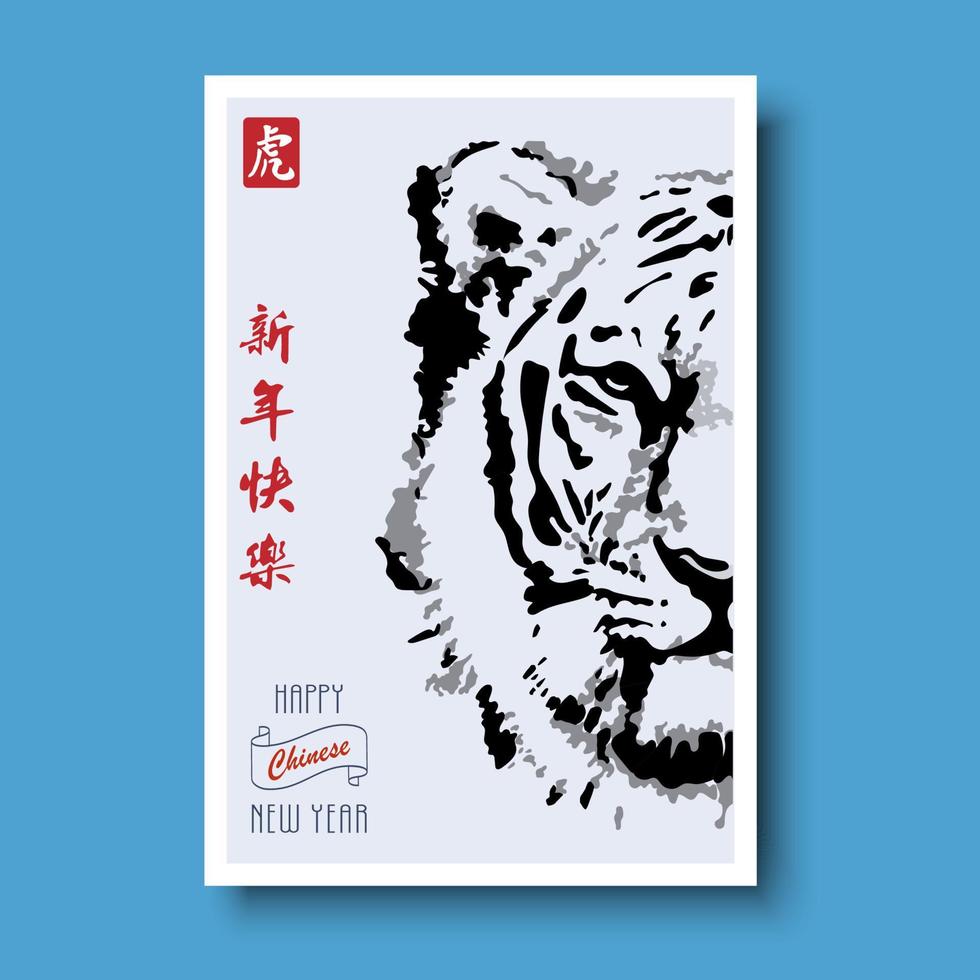 tiger, kinesiskt nyår år 2022, översättning kinesiskt nyår vektor