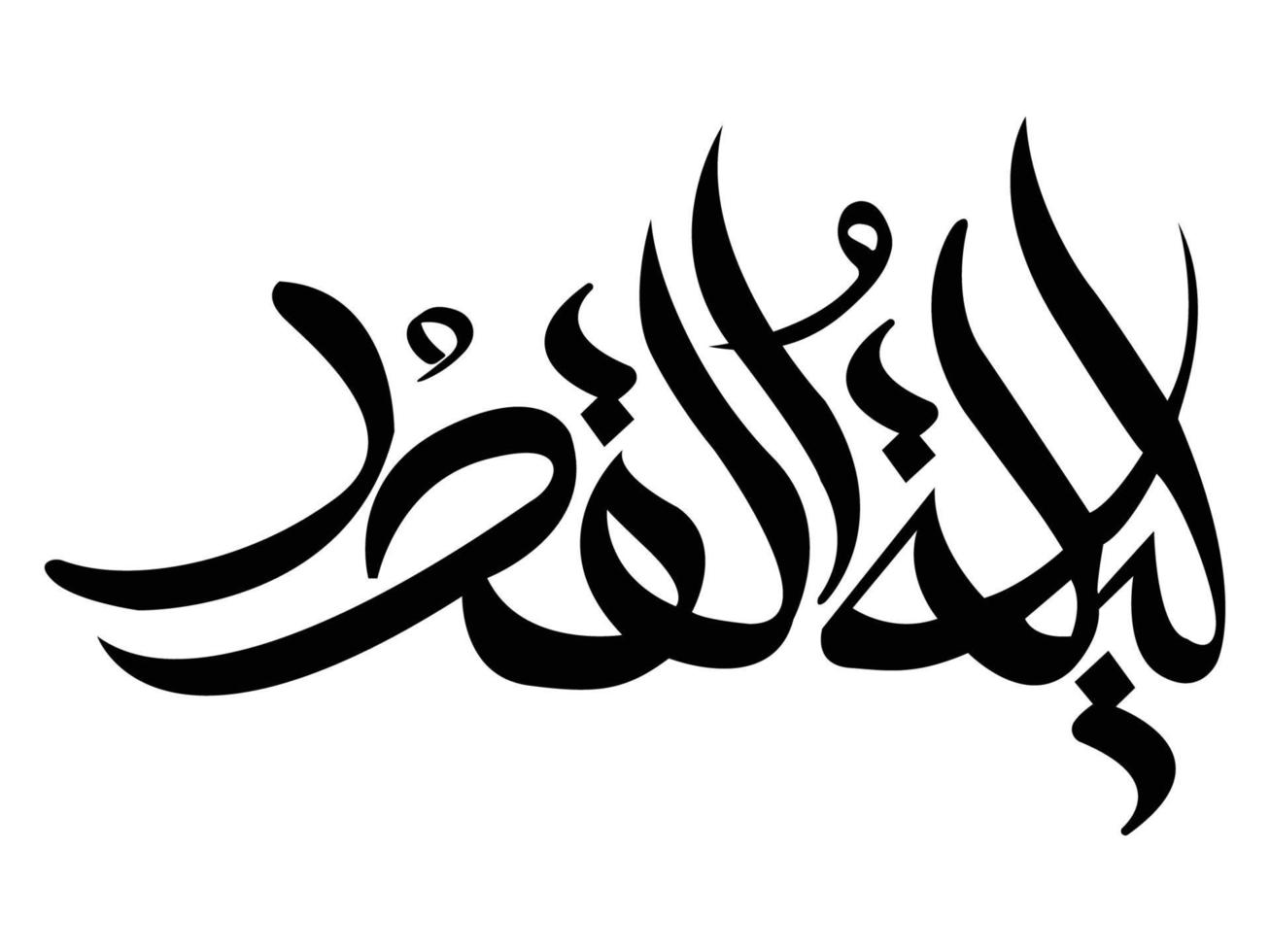 arabiska islamiska dua vektor