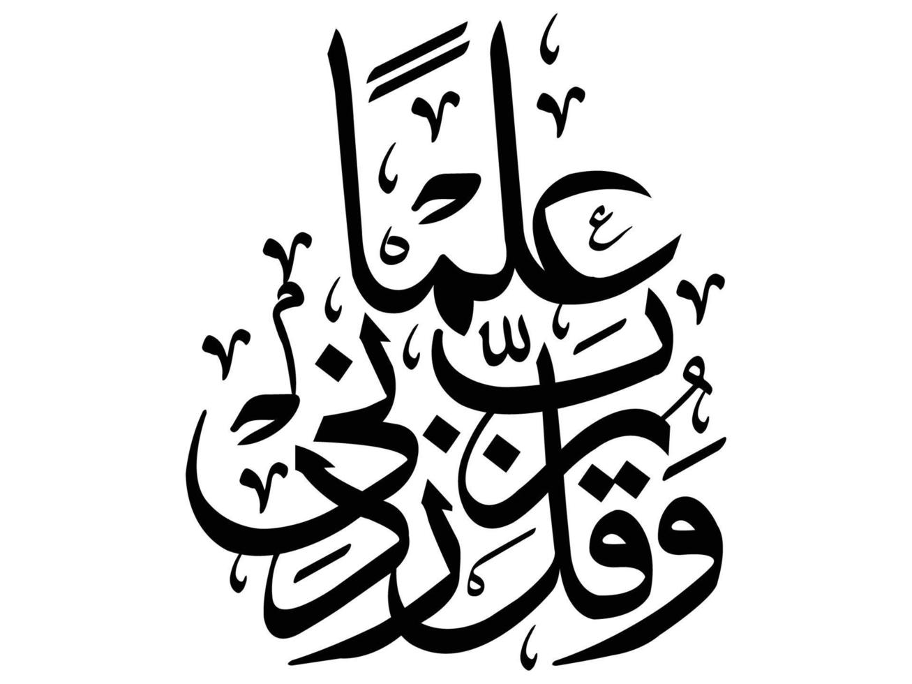 arabiska islamiska dua vektor