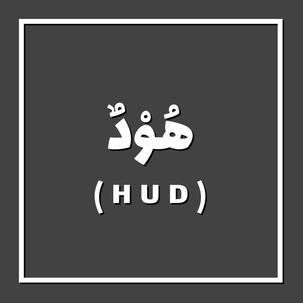 hud - profetnamn i islam vektor