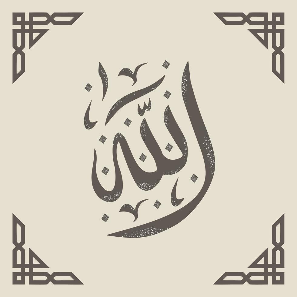 allah - islamisk arabisk kalligrafi vektor