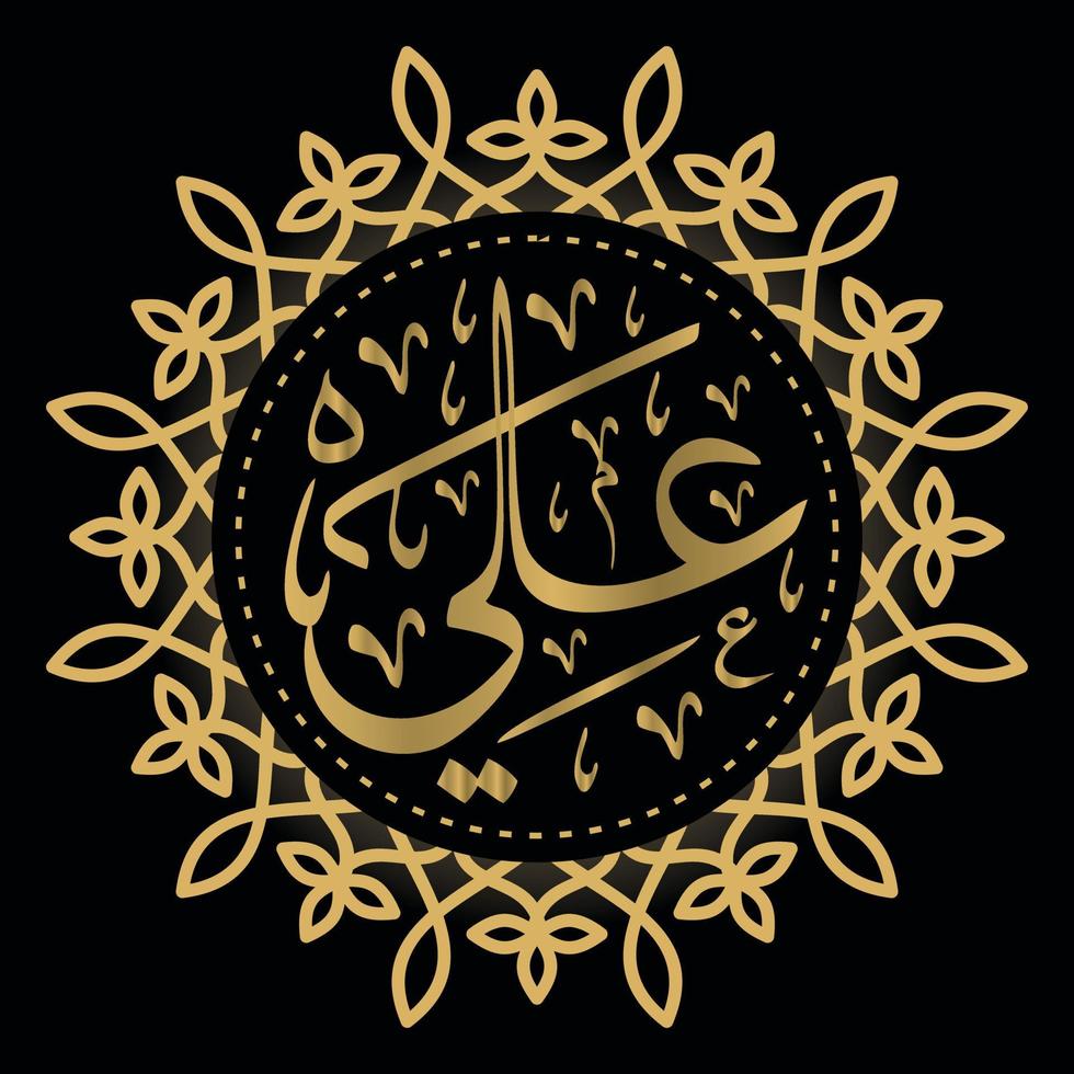 ali - arabisk kalligrafi vektorillustration vektor