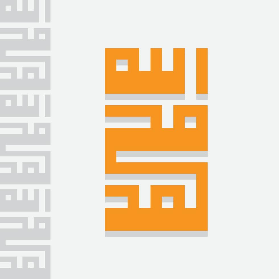 kufi islamische kalligraphie name von allah muhammad orangefarbenes vektordesign vektor