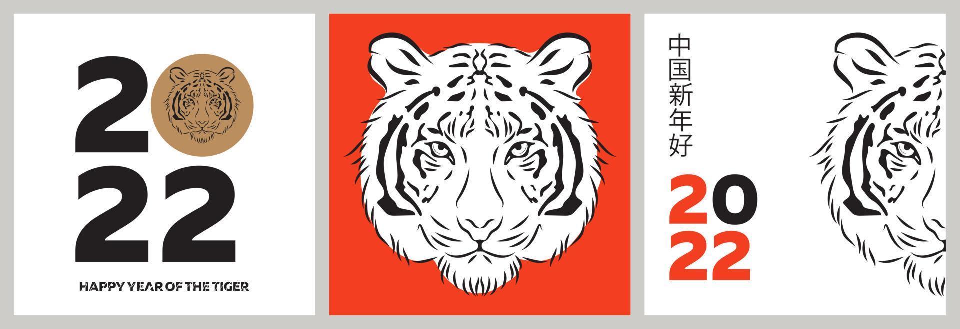 uppsättning av 2022 nyår vektor banners med tiger och siffror. vektor illustration