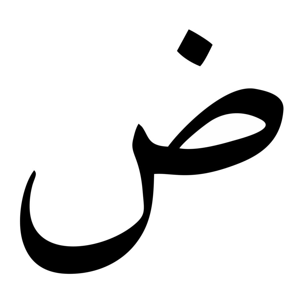 Vektor des arabischen Alphabets. arabische kalligraphie elemente.