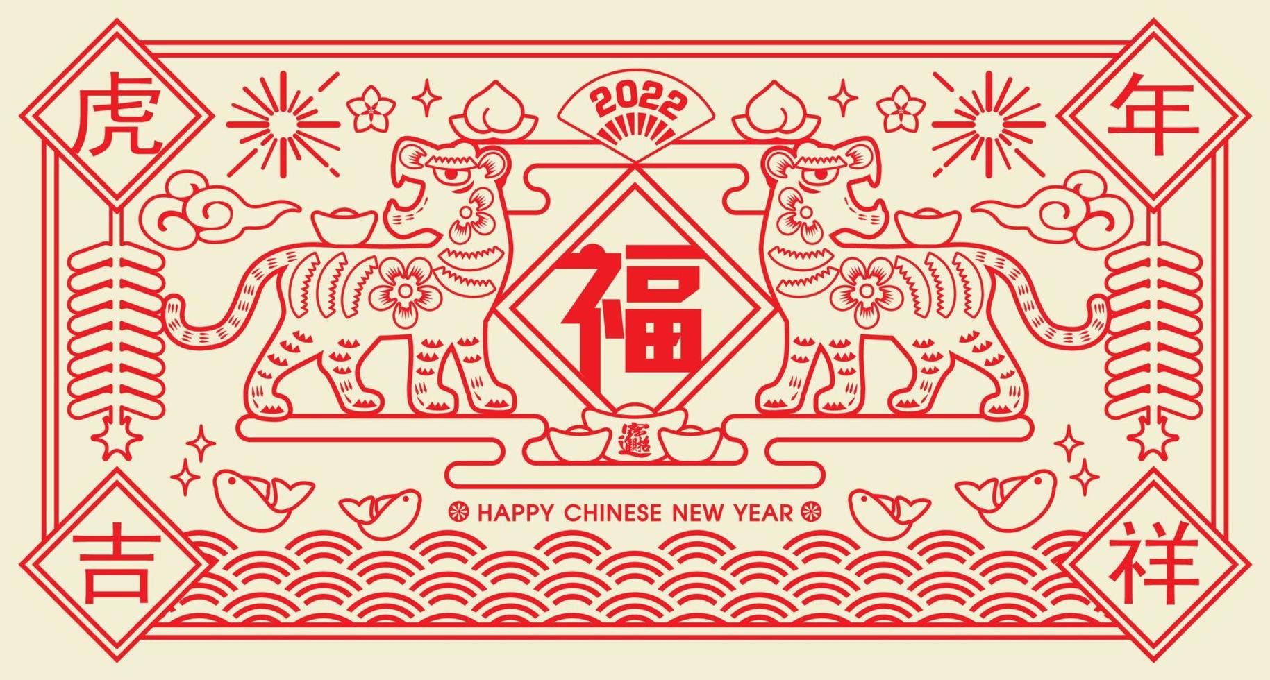 2022 chinesisches neujahr tiger papier schneiden vektorillustration. übersetzung glückverheißendes jahr des tigers, glücksjahr pro vektor