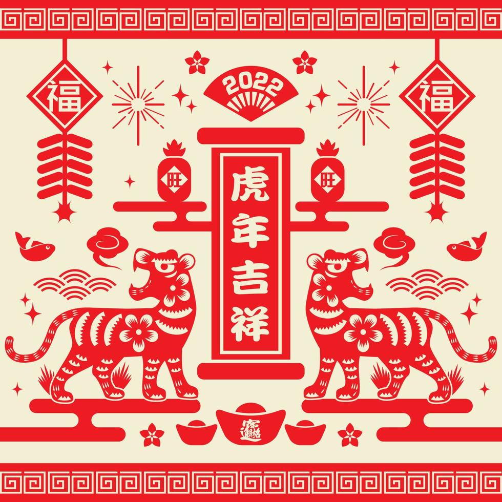 2022 kinesiska nyåret tiger pappersskärning vektorillustration. översättning gynnsamt år av tigern, lycka år pro vektor