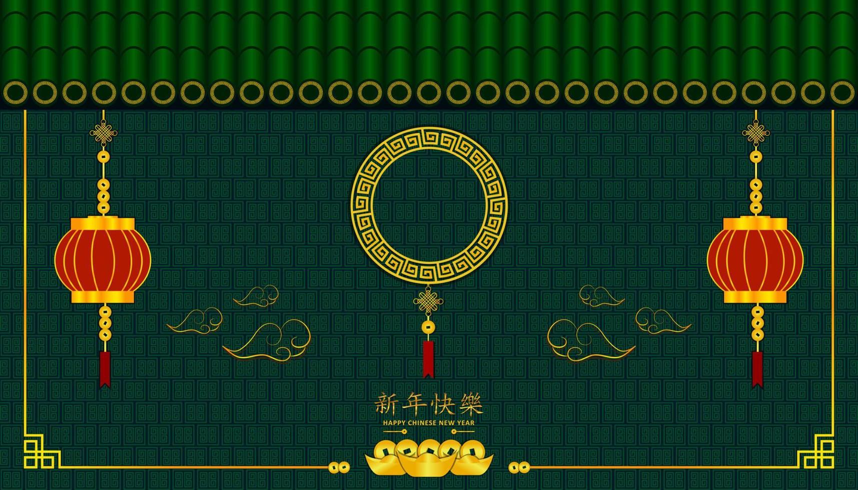 gott nytt kinesiskt år. Xin nian kual le karaktärer för cny festival. taket och väggen med molnlykta guldmynt och pengar. mönster bakgrund design kort affisch. asiatisk semester. vektor