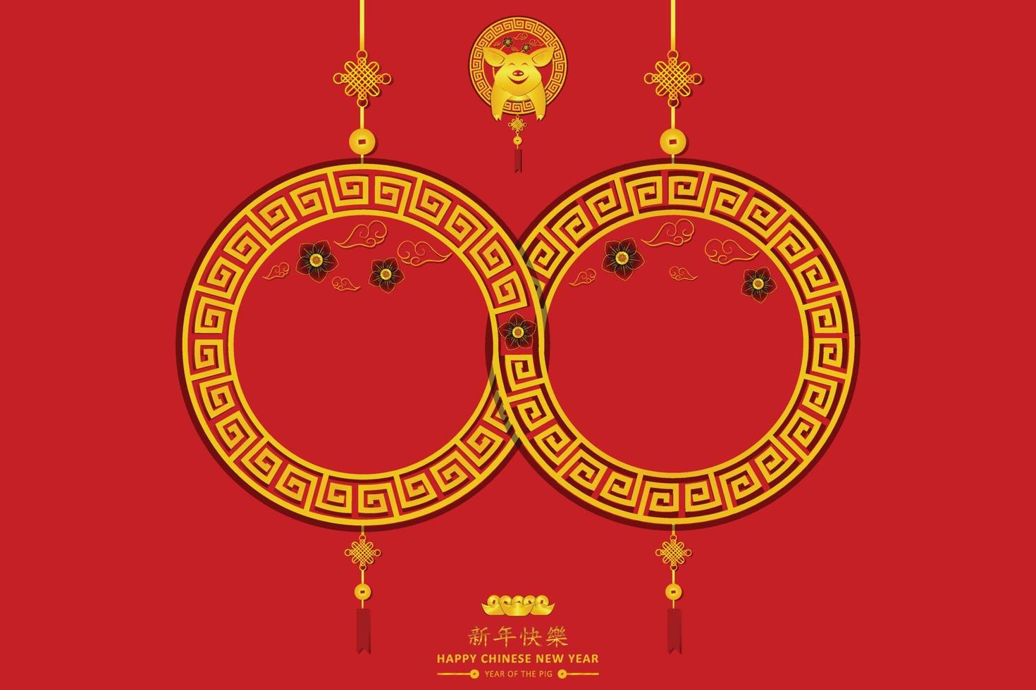 gott kinesiskt nytt år.8 oändlighet obegränsad tur rika tecken. xin nian kual le tecken för cny festival grisen zodiac.flower och moln i cirkel tecken kort affisch bakgrundsdesign. vektor